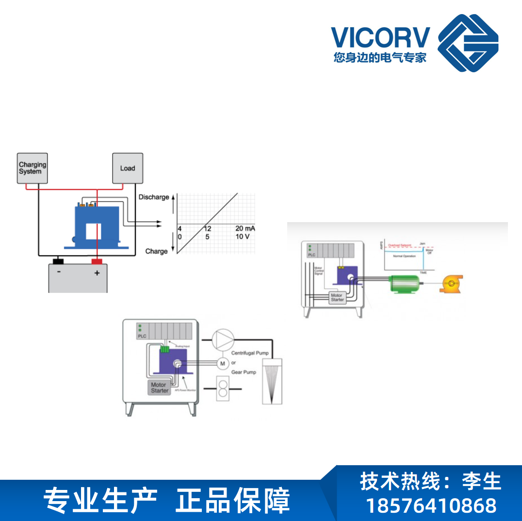 系统集成中电流传感器