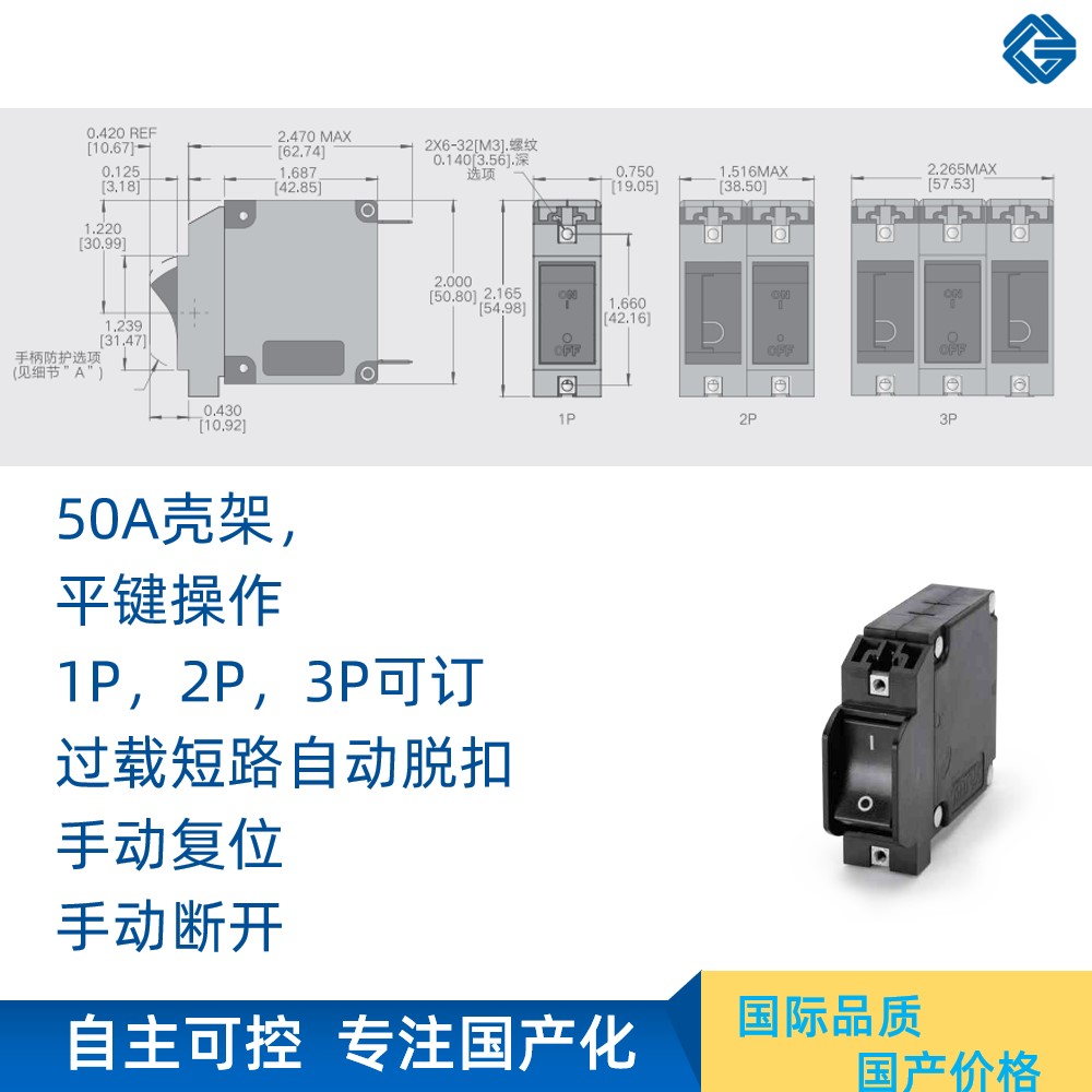 断路器规格参数