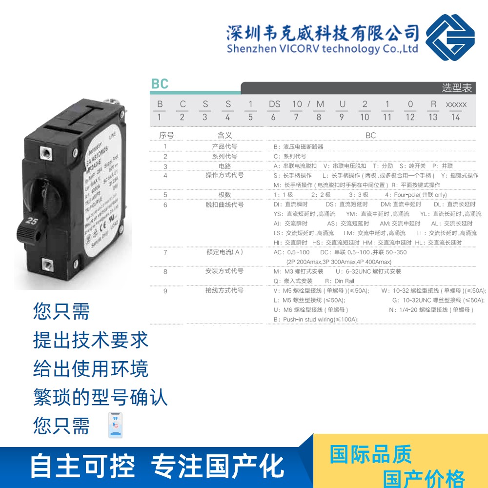 小型断路器作用2