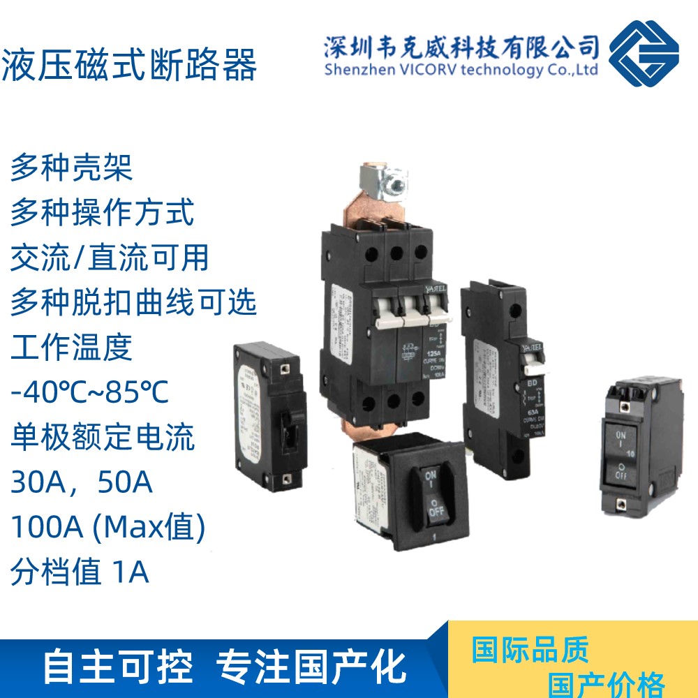 断路器和空开的区别