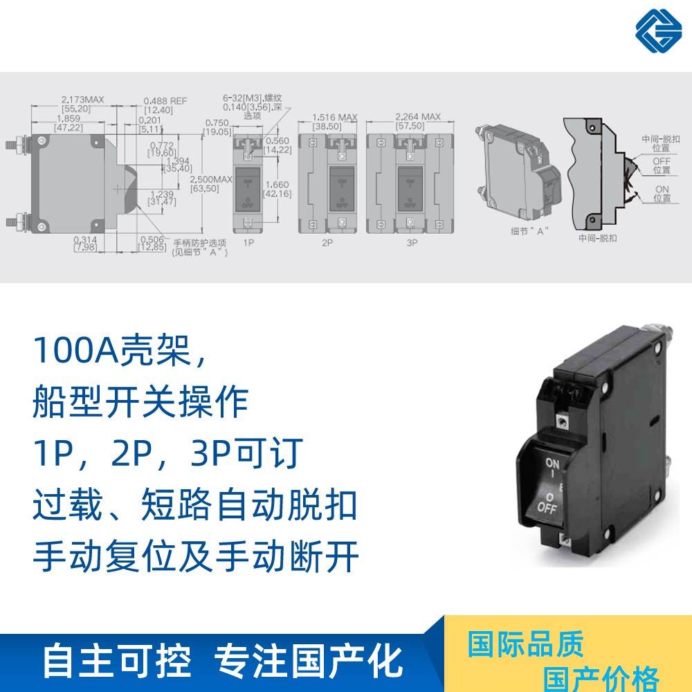 断路器的规格型号怎么选择