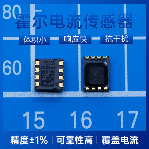 车载-零速自校非定向霍尔齿轮传感器-元件[韦克威]