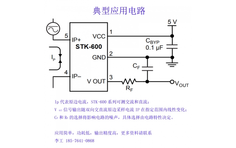 霍尔电流传感器连接单片机