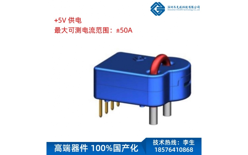 ACS712国产化还能解决ACS712精度差的问题吗