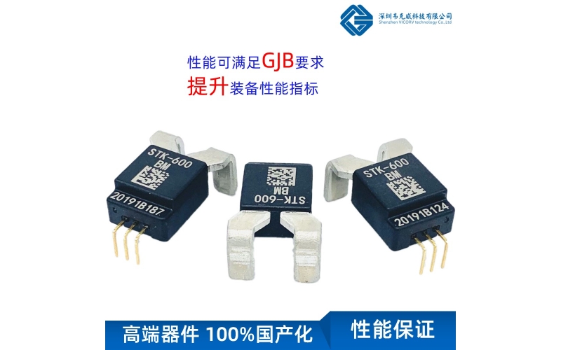 ACS756 current sensor - domestic alternative - Weikewei GBB certification, accuracy up to 0.5%