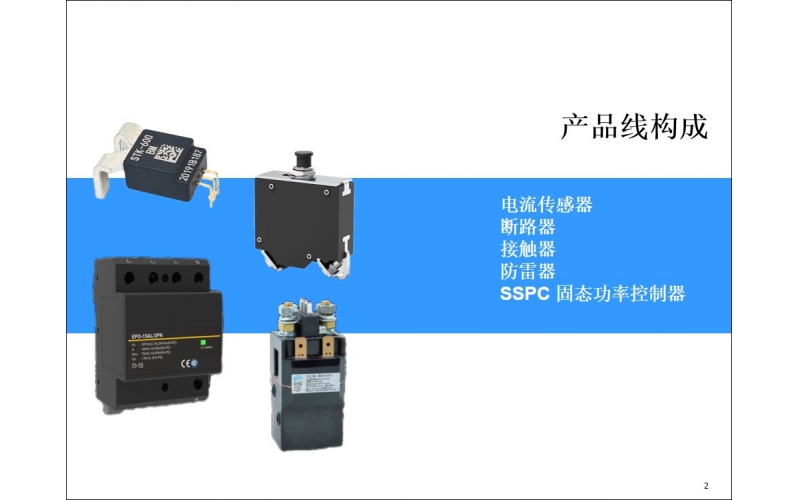 International Switch and Circuit Breaker Code Analysis