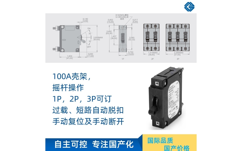 BC系列断路器-航空级器件-分档低至1A-GJB9001认证