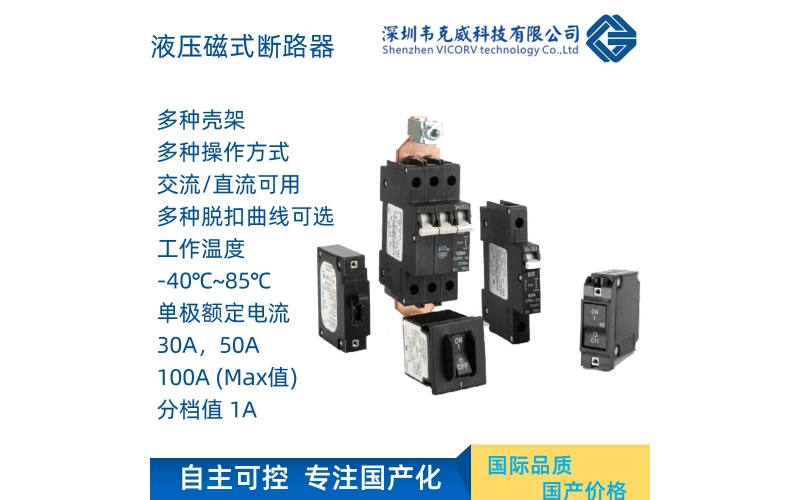 Small circuit breaker type - Weikewei - volume reduced by 40%, current graded to 1A