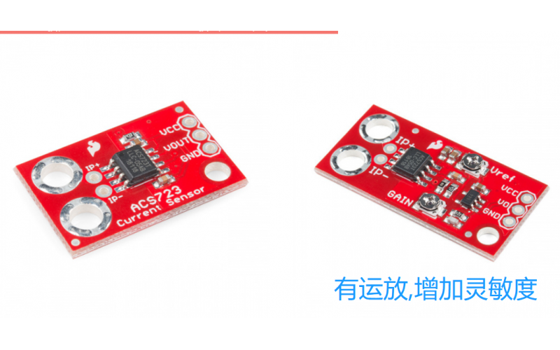 ACS723电流传感器使用案例-韦克威-专业FAE指导