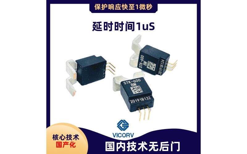 Development of Current Sensors - Weikewei TMR Tunnel Magnetoresistance Technology