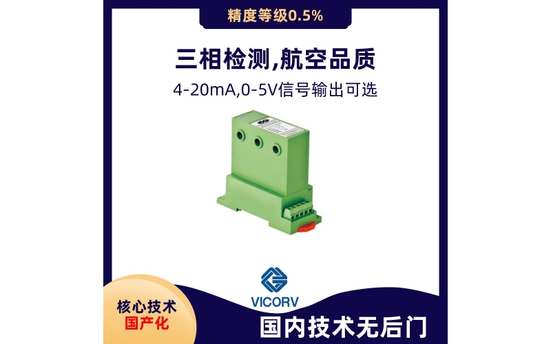 DC sensor for charging and discharging,  [Weikewei],  response fast up to 1us