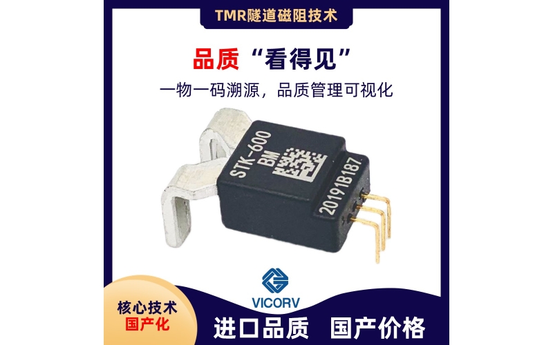 3.3V Hall Sensor - Circuit Simplification 20% - Qualified Supplier for Aviation Industry - [Wickway]