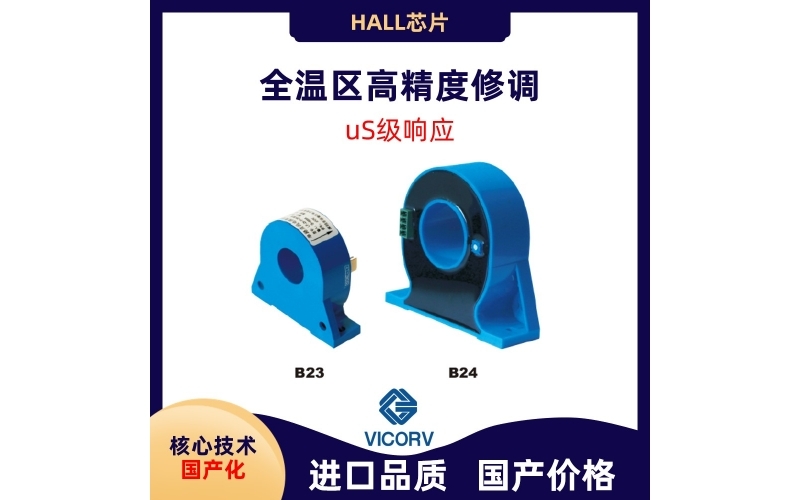 Hall sensor model description