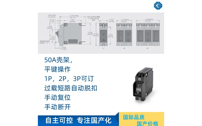 Circuit Breaker Specification Parameters - SAE 1V1 Service - [Wekeway]