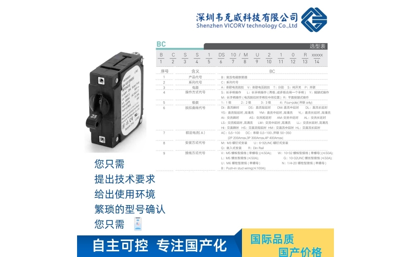 小型断路器型号规格-精密设备保护-[韦克威]