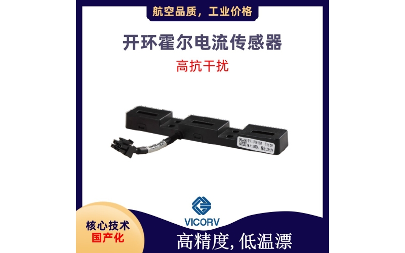 Hall Current Sensor in Electric Vehicles - Open Loop Product Closed Loop Accuracy - [Weikewei]