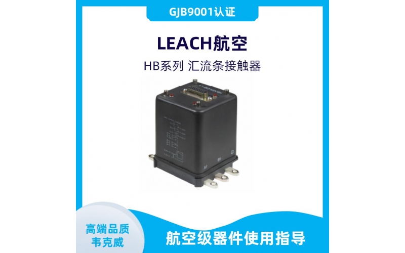 First class magnetic DC contactor manufacturer supply