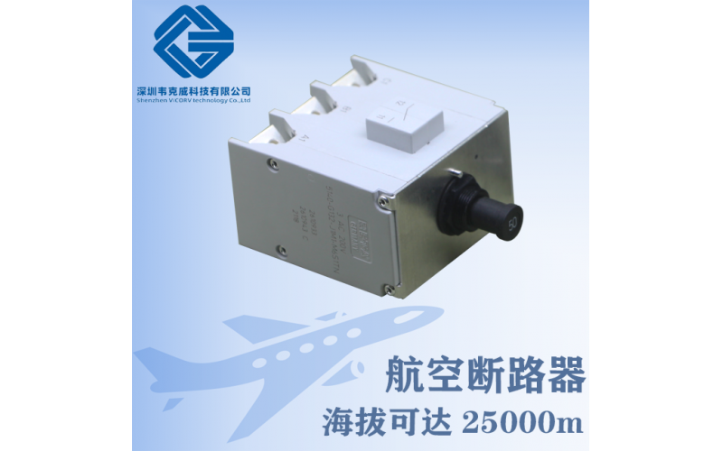 Safran High Voltage Vacuum Circuit Breaker