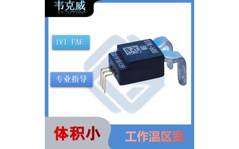 进口-3.3v 霍尔传感器-代理商-[韦克威]