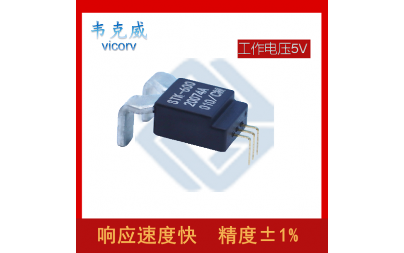 Precision - Hall Effect Sensor - Agent [Weikewei]