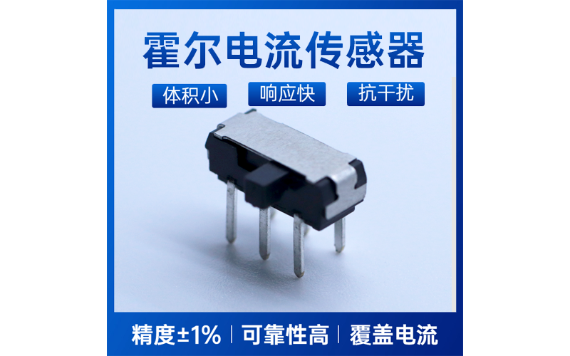 Technology - Hall Effect Fan Motor Controller - Guidance [Weikewei]