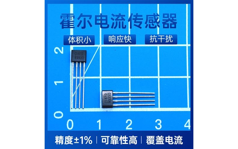 厂家推荐-变压器霍尔电流传感器-出售[韦克威]