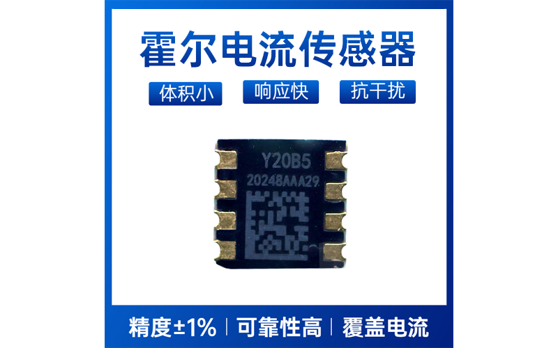 Anti interference - Zero speed Hall gear sensor - Guidance [Weikewei]