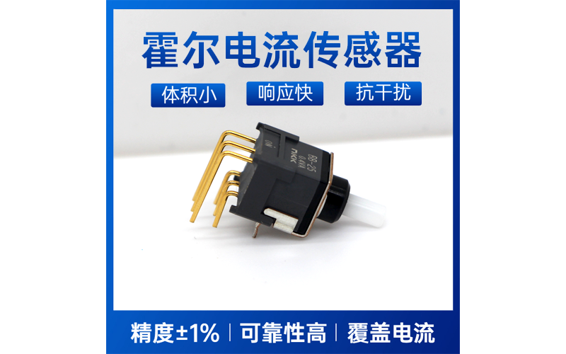 High precision - Dynamic self calibration peak detection differential Hall gear sensor - Supplier [Weikewei]