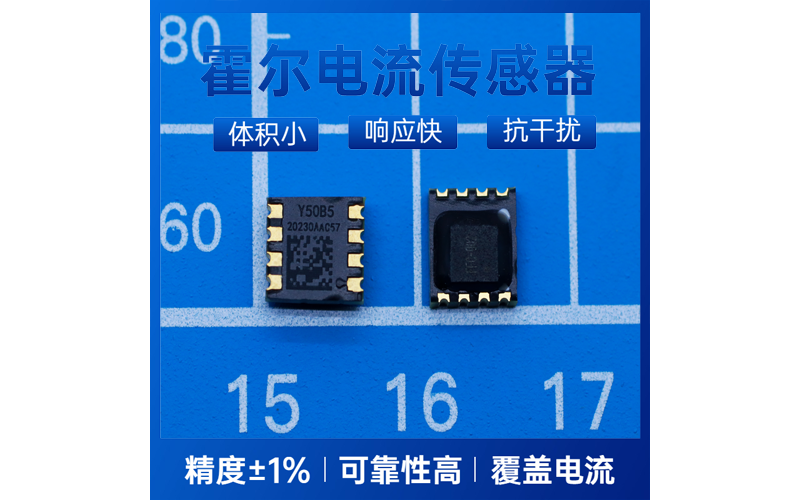 车载-零速自校非定向霍尔齿轮传感器-元件[韦克威]