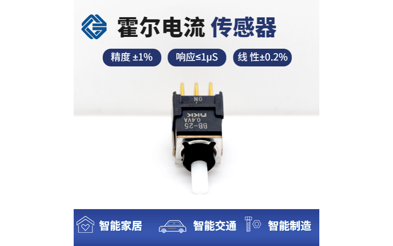 Anti vibration - Two wire self calibrating differential speed and direction Hall gear sensor - Supplier [Weikewei]