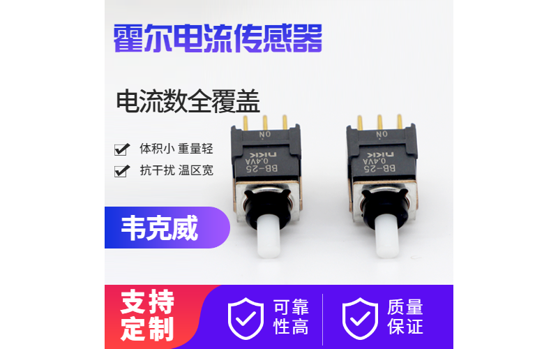 Technology - TPOS Hall Gear Sensor with Self Calibration - Guidance [Weikewei]