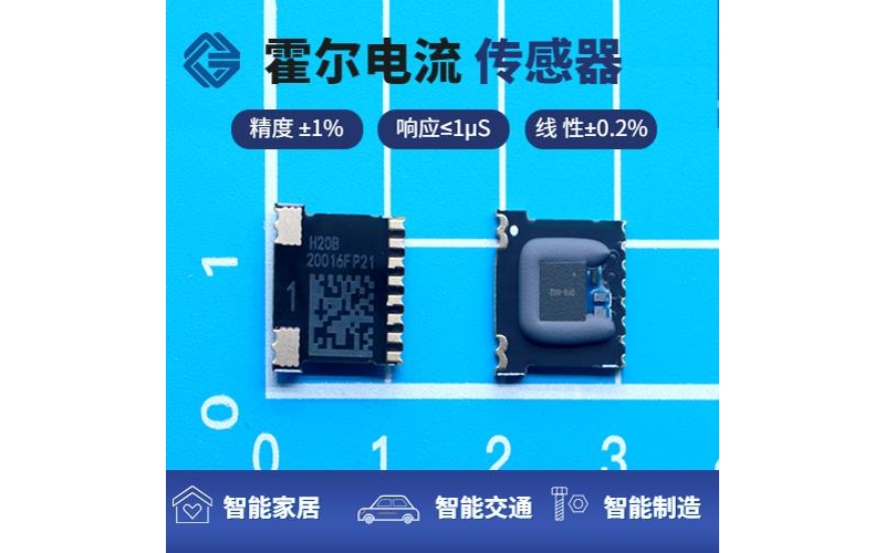 High performance - Hall current sensor with clamp - Company [Weckway]