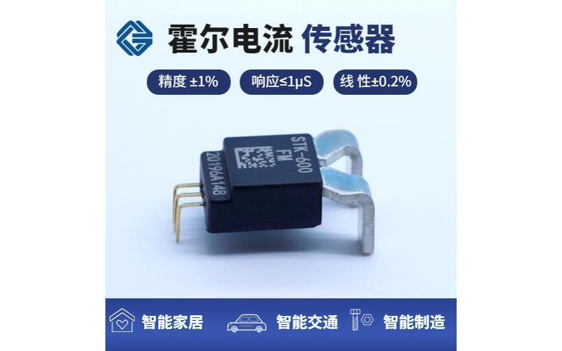 Branded - Closed loop Hall current sensor - Brand [Weikewei]