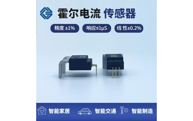 Branded - Direct Measurement Hall Current Sensor - Supplier [Weikewei]