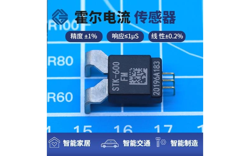 Agent - Large caliber Hall current sensor - Manufacturer [Weikewei]