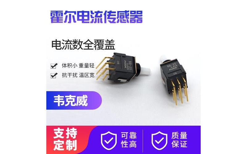 Manufacturer Wholesale - Zero Magnetic Flux Hall Current Sensor - Price [Weckway]