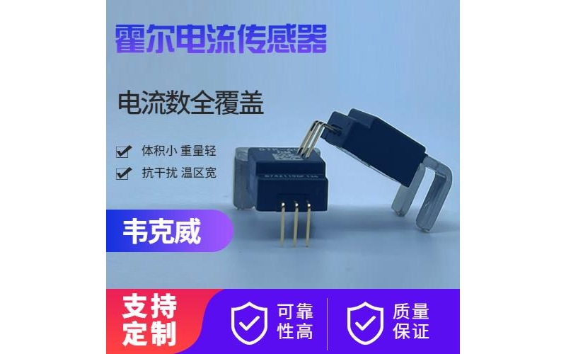 Manufacturer Supply - Transformer Hall Current Sensor - Agent [Weikewei]