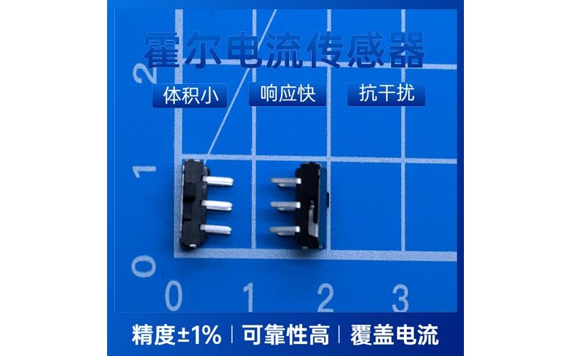 Where to buy a branded balanced Hall current sensor