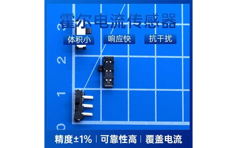 具有品牌的-开口型霍尔电流传感器-出售[韦克威]