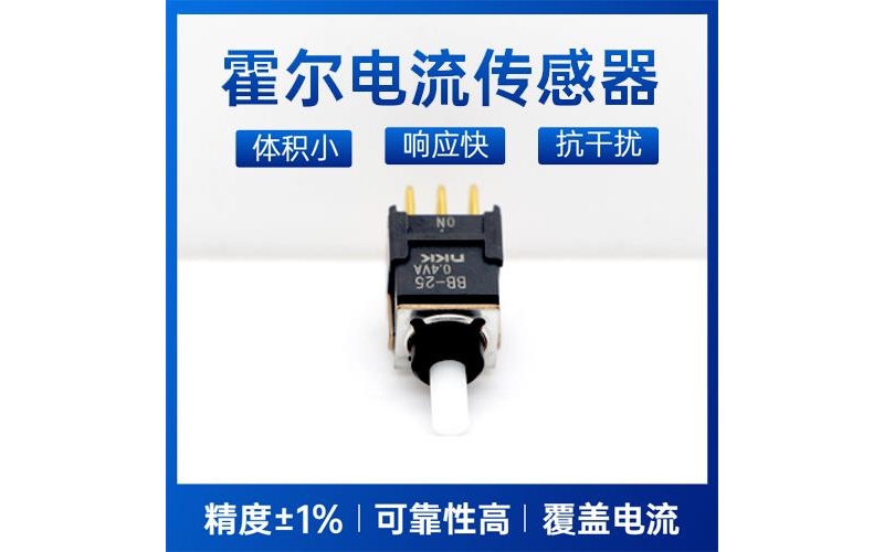 High precision - Closed loop Hall current sensor - Brand [Weikewei]