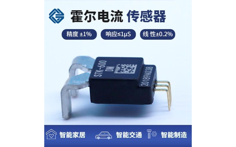 Import - Dual Power Hall Current Sensor - Where to Buy [Weikewei]