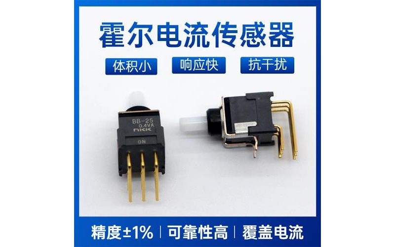 Reliable - Hall DC High Current Sensor - For Sale [Weikewei]