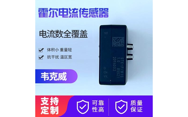 Import - Direct Measurement Hall Current Sensor - Where to Buy [Weikewei]