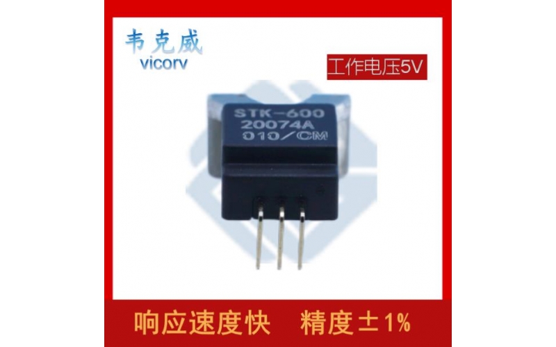 Good Quality - Ultra Precision Hall Current Sensor - Company [Weikewei]