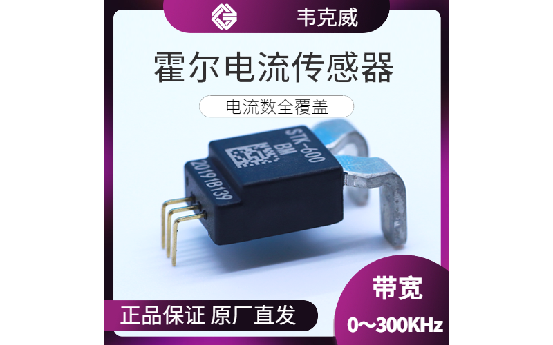 How does the photoelectric cell of a photoelectric sensor work? What are its main characteristics?