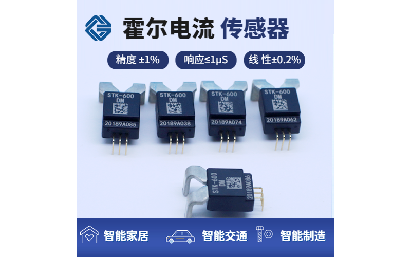 Agent - Self Sensing Sensor - Manufacturer [Wekewei]