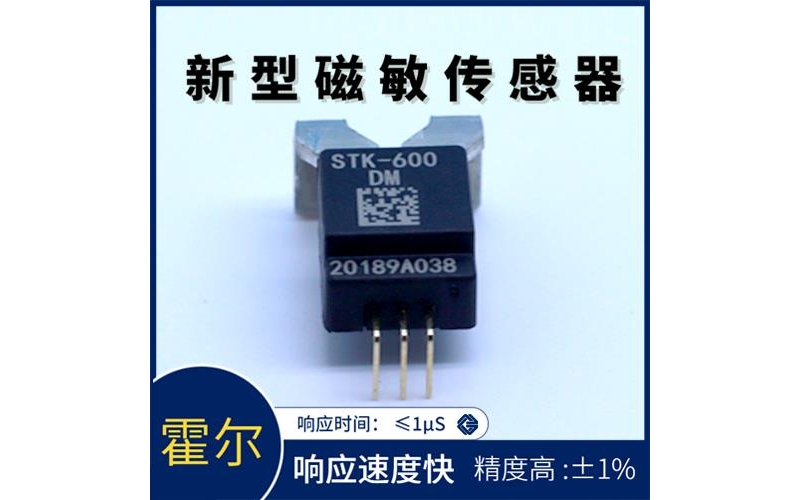 Specialty - Large Aperture Hall Current Sensor - Company [Weikewei]