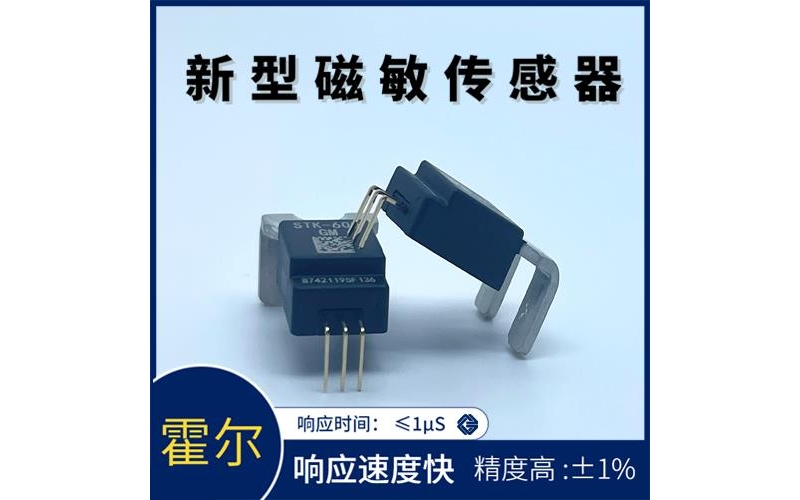 High Performance - Electronic Hall Current Sensor - Company [Weikewei]