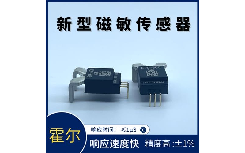 Import - Balanced Hall Current Sensor - Manufacturer [Weikewei]