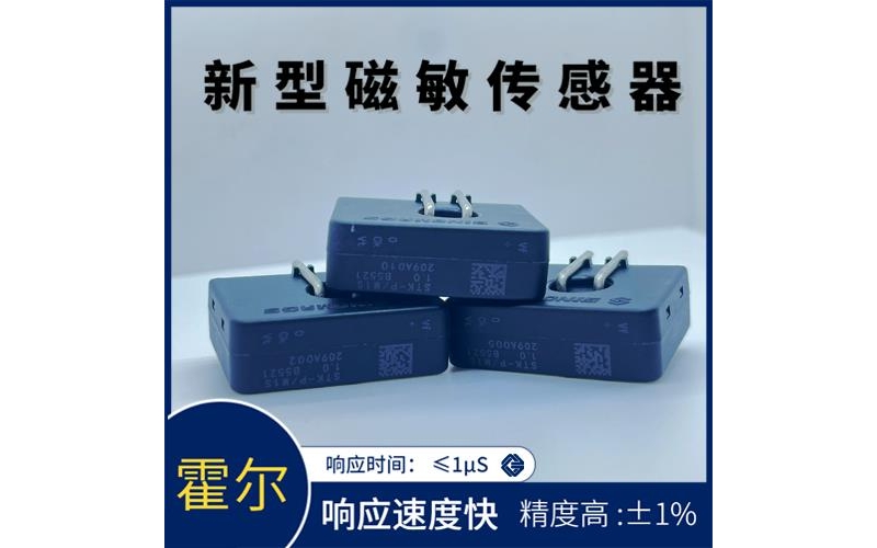 具有品牌的-零磁通霍尔电流传感器-价格[韦克威]